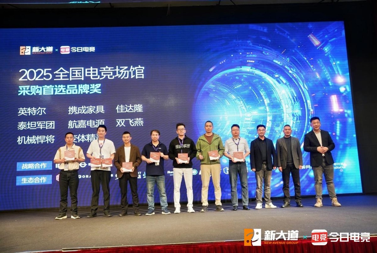 航嘉参加“创变空间 高纬增长 ”2025全国电竞投资人创新大会