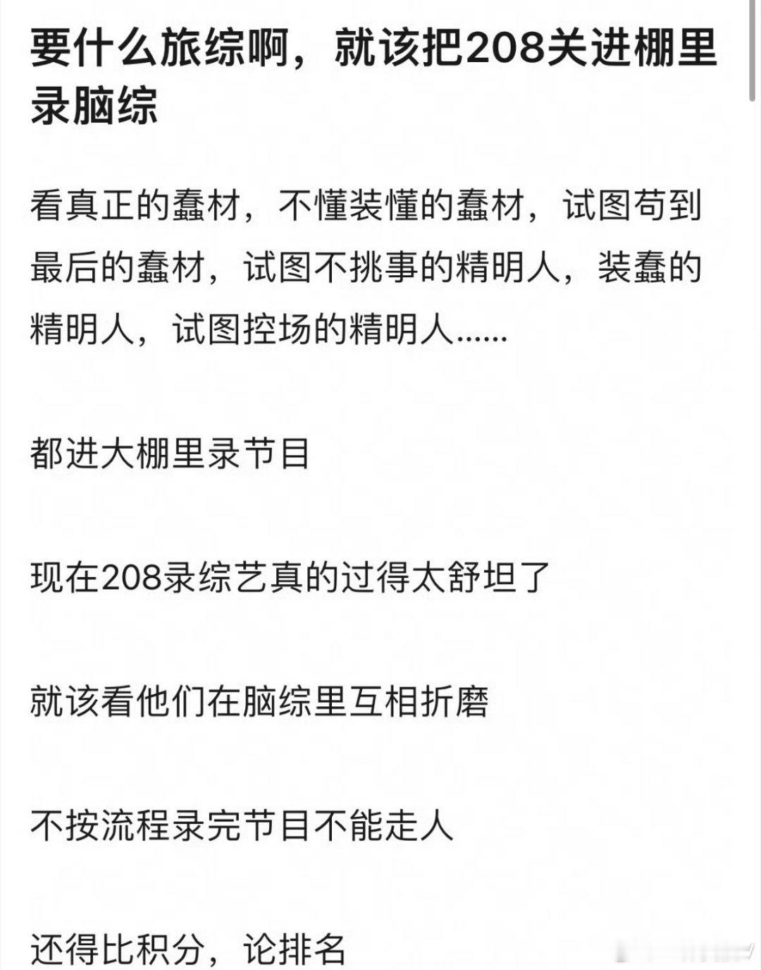 支持，鹅芒桃你们谁来，搞个内娱的游戏的法则，不喜欢208再来笨蛋美人/装傻充愣，