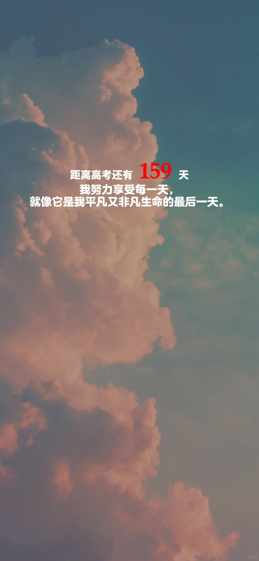 2025高考倒计时，每日更新。