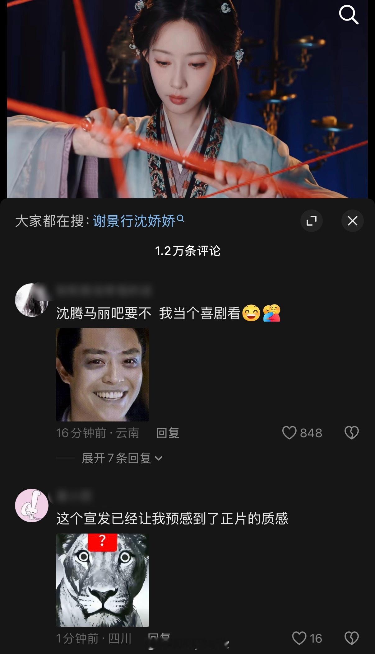 将门独后官宣王鹤棣孟子义口碑怎么会差成这样……王鹤棣饰演谢景行，孟子义饰演沈妙，