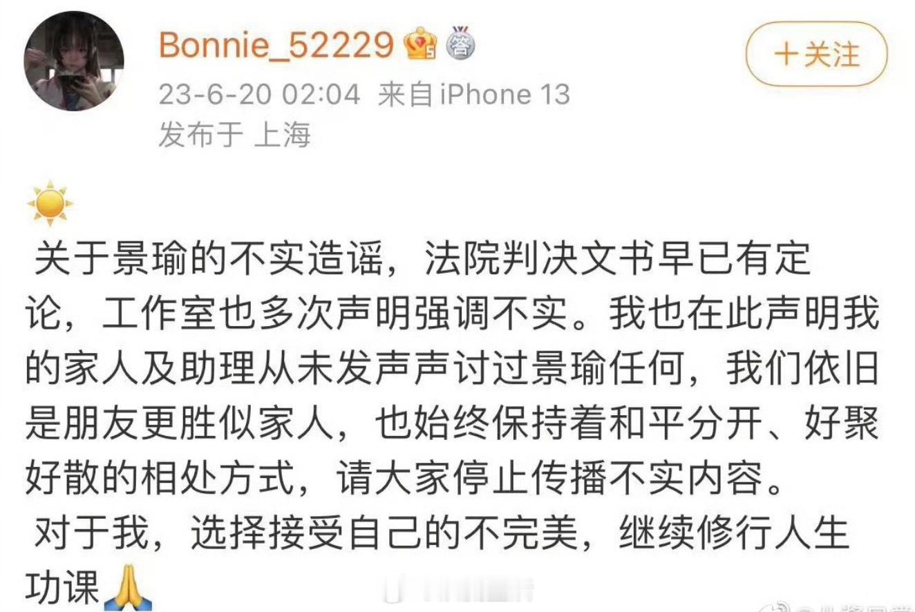 黄景瑜前妻点名张艺上 前妻姐又又又来了？澄清辟谣是你发的，现在又跳出来胡言乱语什