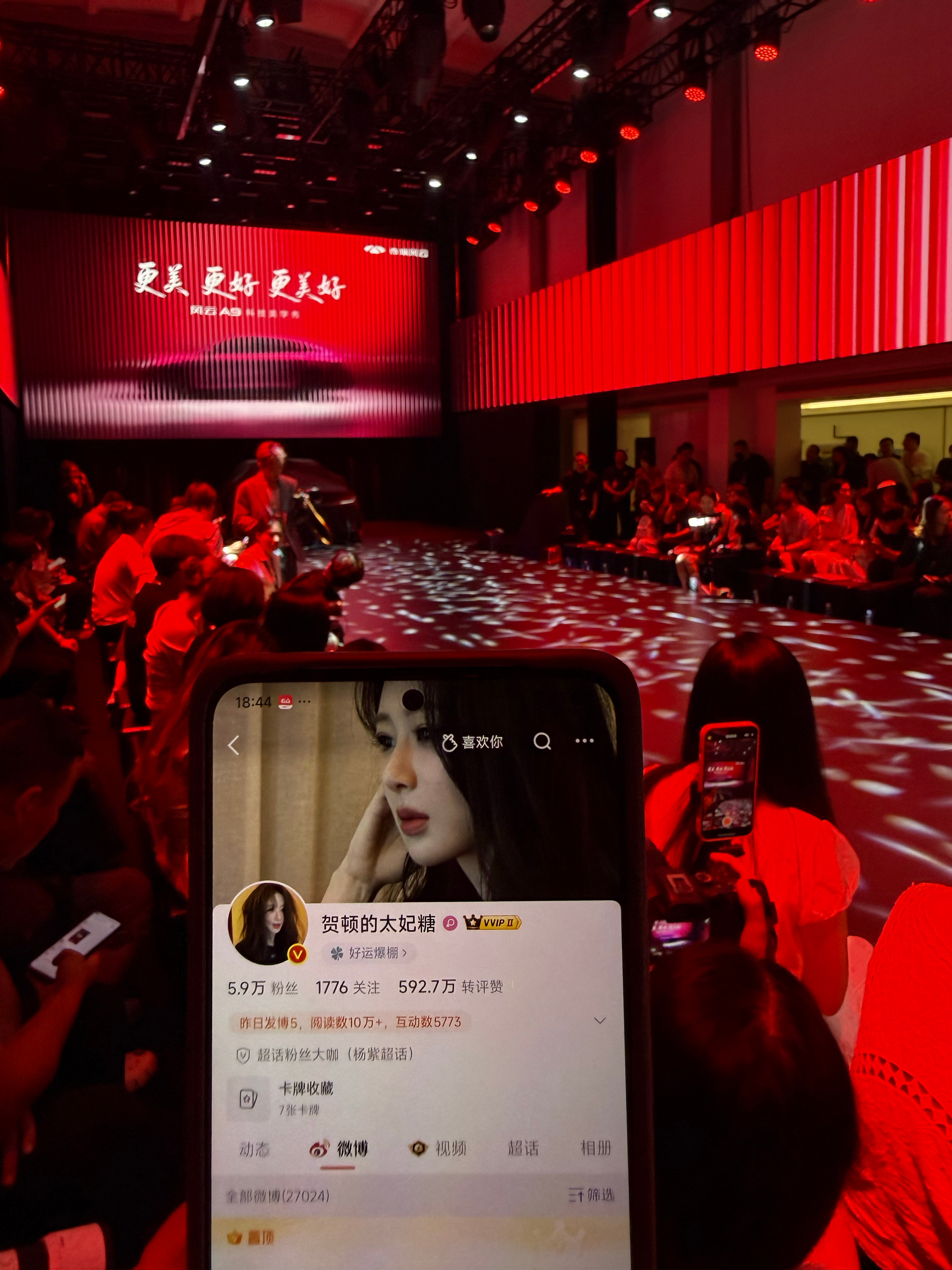 感谢现场的恩人给带ID，又幸福了🥰 