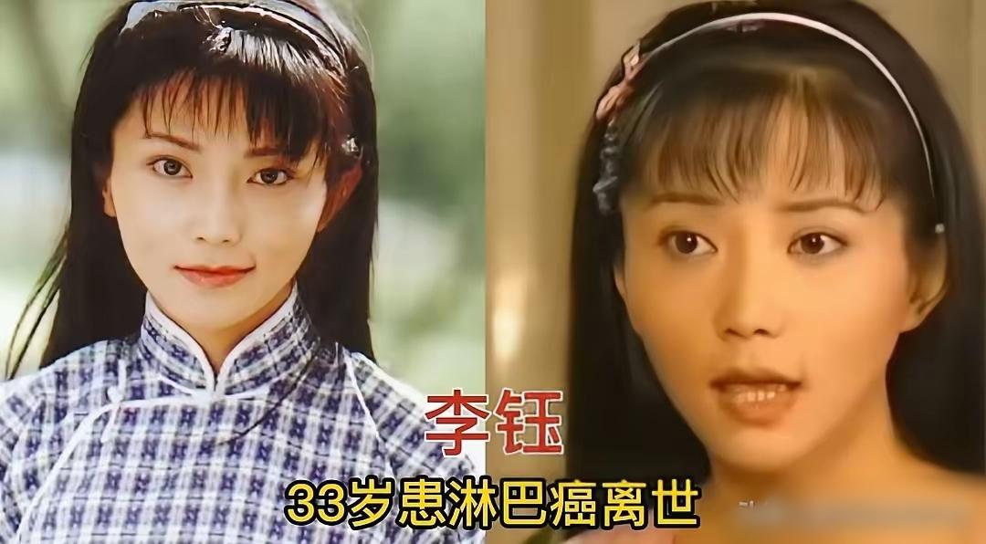 李钰
刘丹
姚贝娜
天妒红颜！这三位女明星年纪轻轻便离开人世，一个个鲜活的生命，