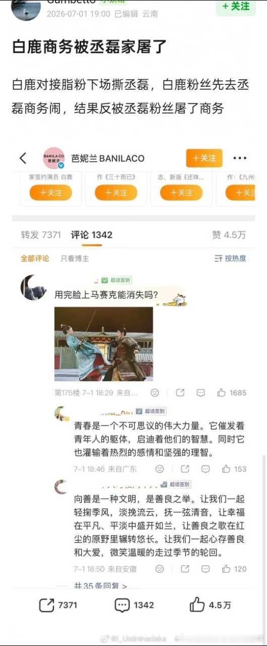 撸毛天天吹顶流🌸，结果就是谁也打不过