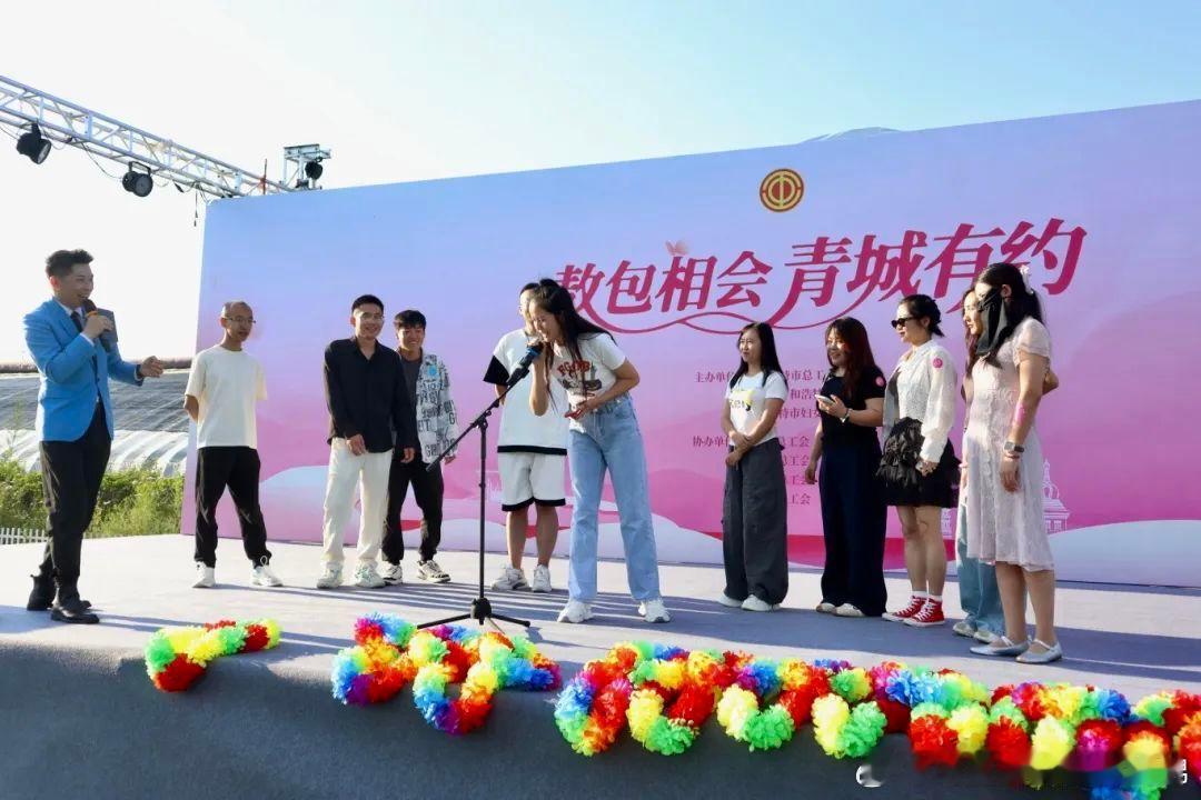 甜度超标！呼和浩特这场“敖包相会”让37对青年职工成功“脱单” ​​​