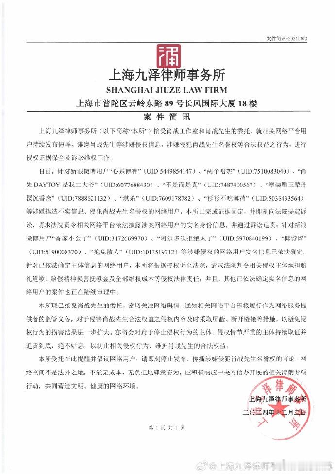 肖战又告黑了，支持维权，一个也跑不了 