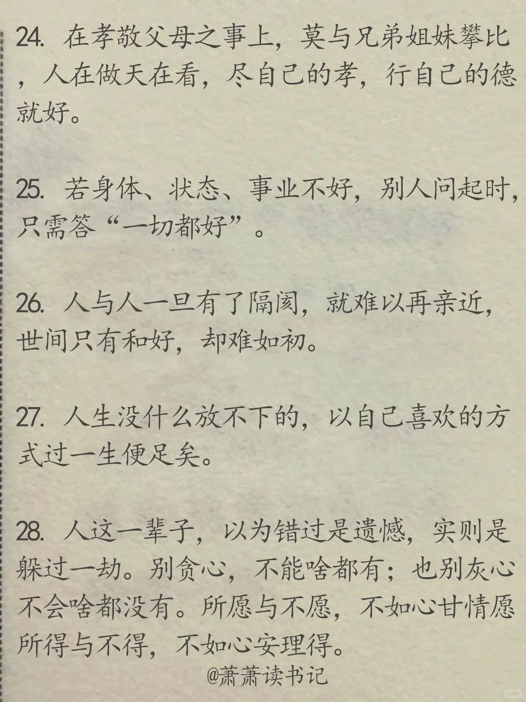 生活中的玄学提醒，你做过几个？