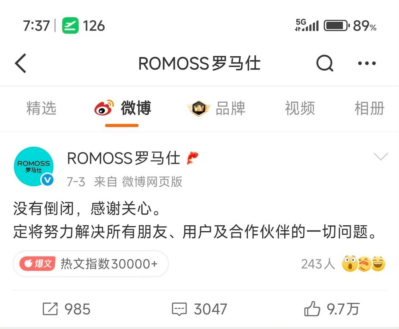 罗马仕宣布停工停产半年只是停工停产，没有倒闭[挖鼻][挖鼻] ​​​