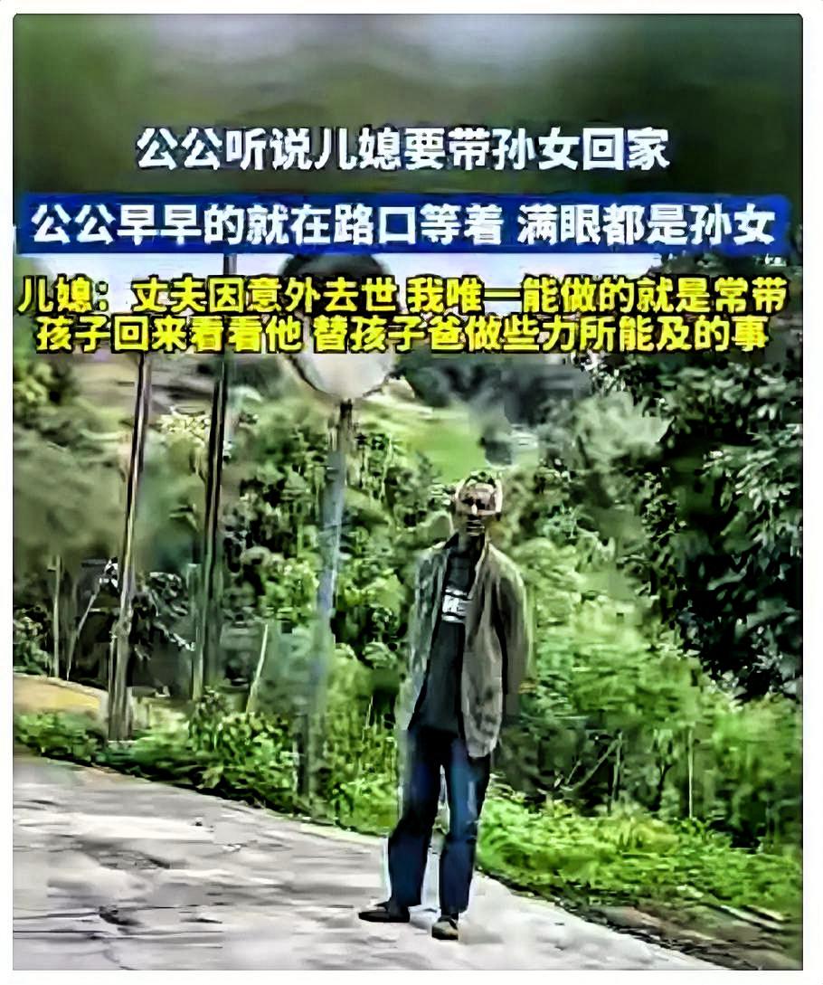 泪目了！
四川，老人的独生子因意外去世，在得知儿媳将带着孙女回乡来探望自己后，提