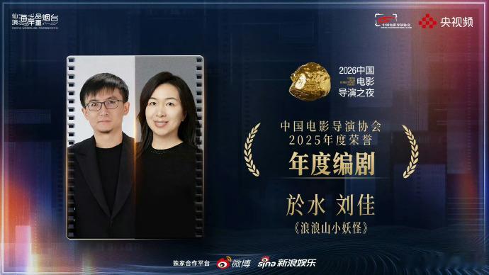 导演协会2025年度荣誉名单，大家怎么看？年度男演员：梁家辉《捕风追影》年度女演