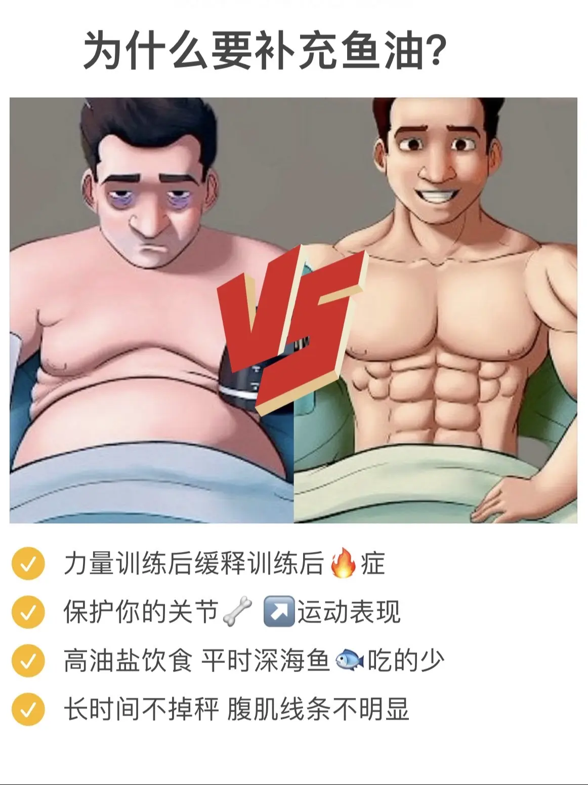 鱼油只买对的 不买贵的！好的鱼油就是这个价格 夏天到了 快行动起来吧！