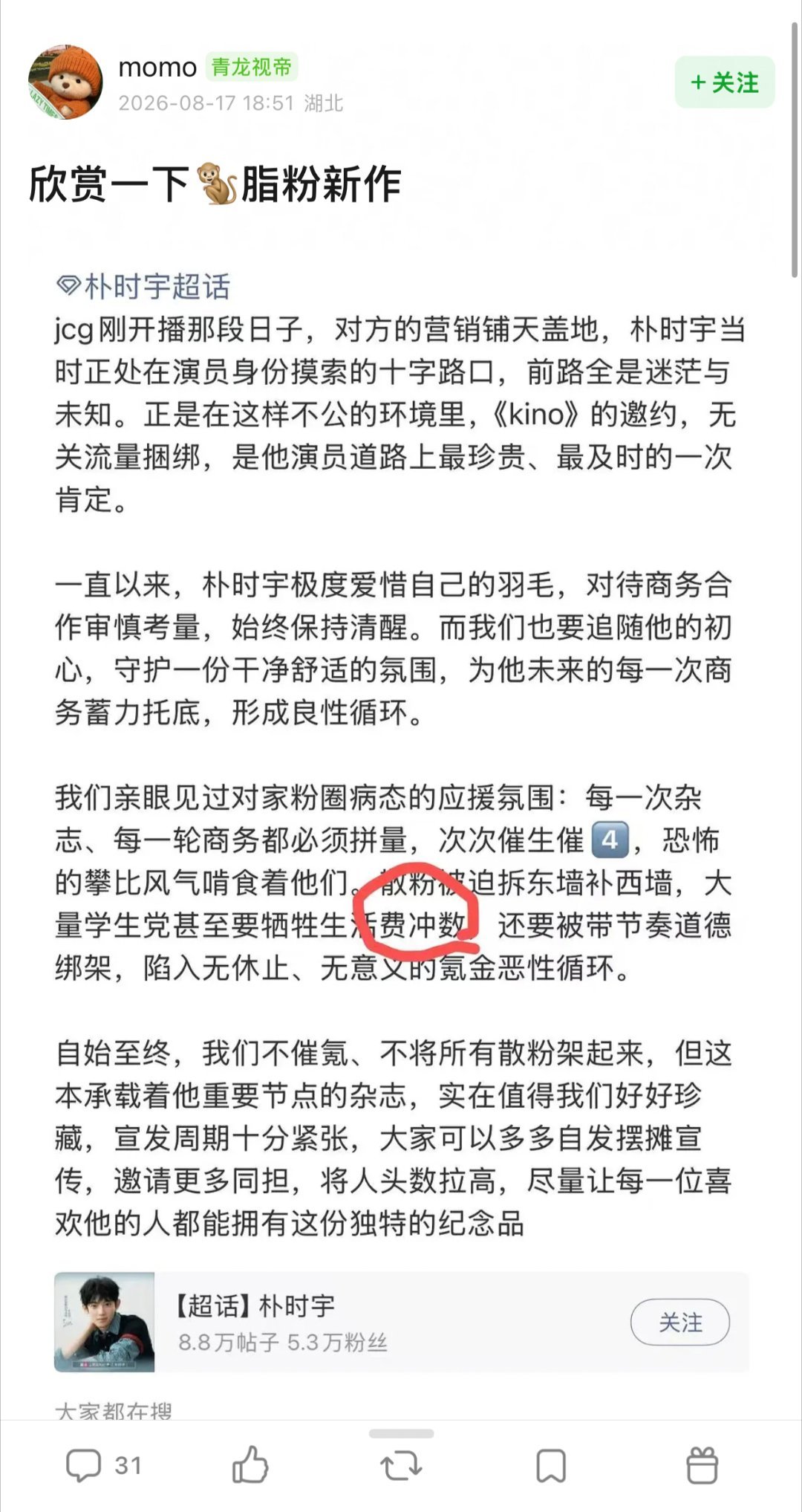 对不起以后会更加严谨的，证明这篇是我手打的了如果可以的话，sx给我结一下工资 