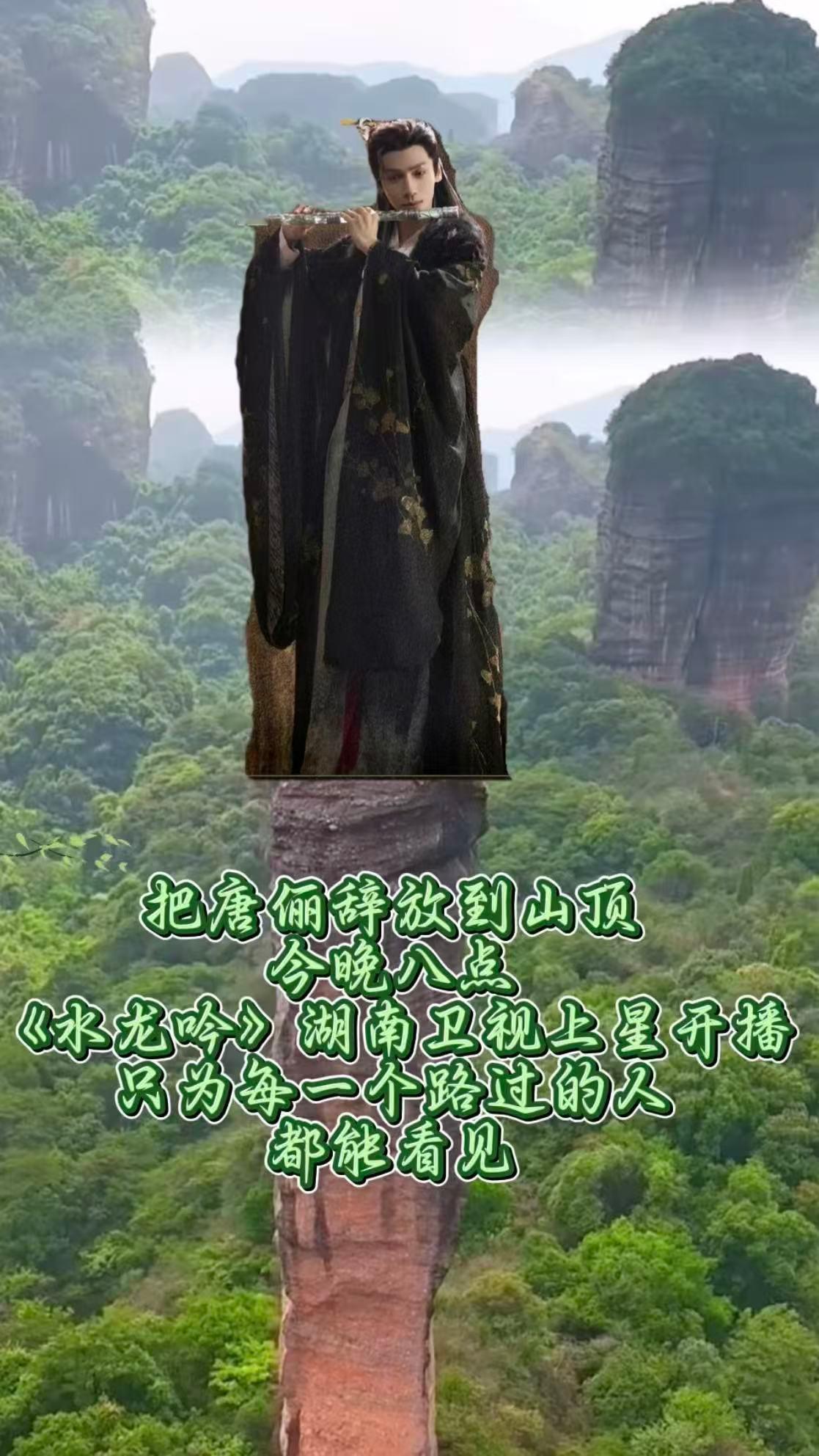 水龙吟湖南卫视上星开播水龙吟 打斗场面飘逸灵动，玄术特效华丽不浮夸，武侠与玄幻完