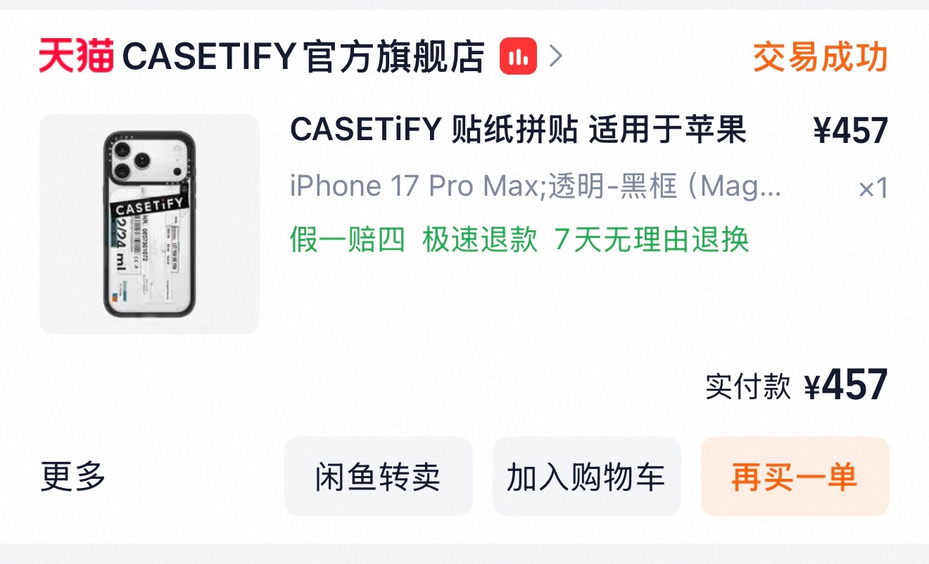 昂，这个牌子手机壳老贵了，缺点也很明显又大又重，但是好再还挺耐用的、也真抗摔