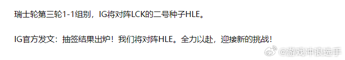 LPL观众不用通宵了，反正我明天看完前两场就睡觉，争取3点前睡着！！LPL观众不