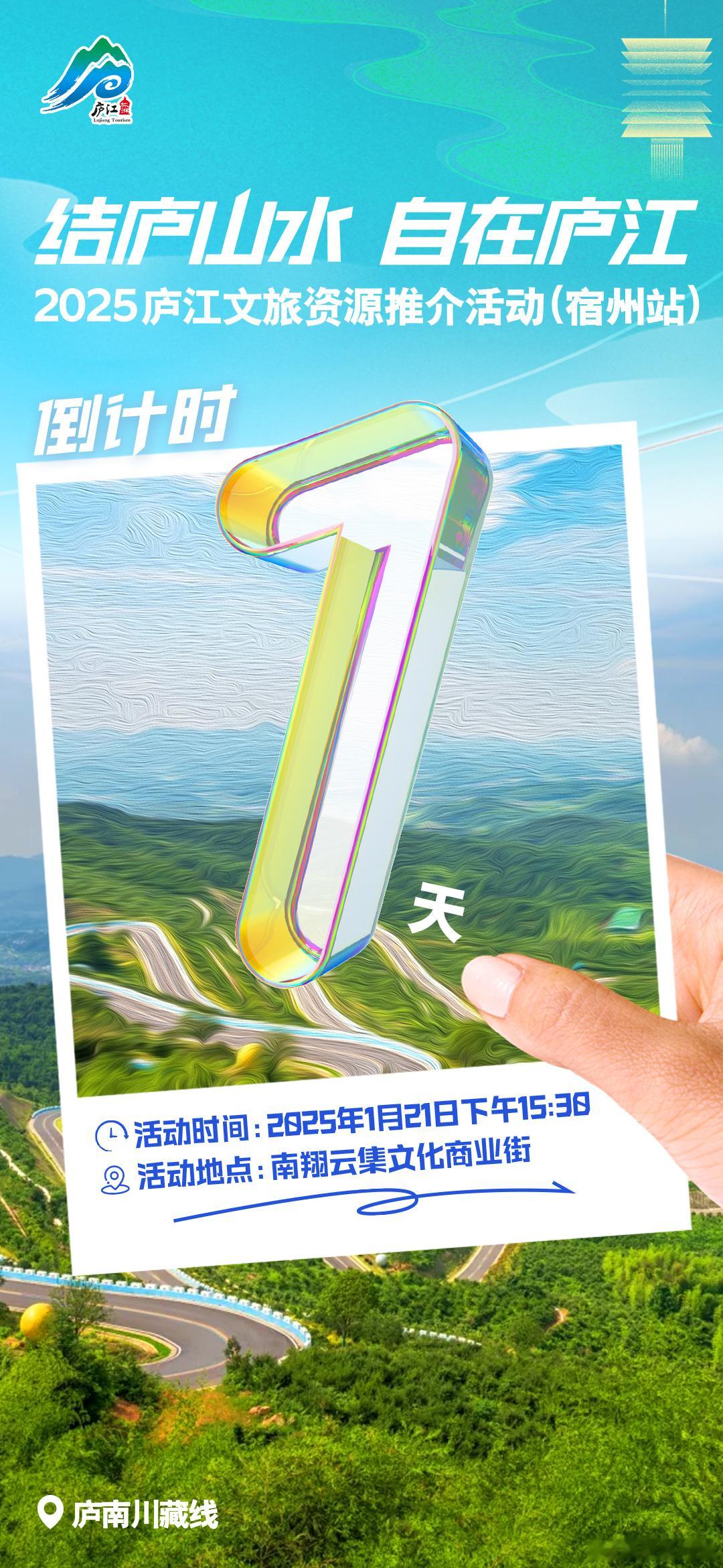 🚙⸝⸝⸝⸝𝑻𝒓𝒂𝒗𝒆𝒍𓏽✌️把向往的地方👣都变成走过的路⛰️ 