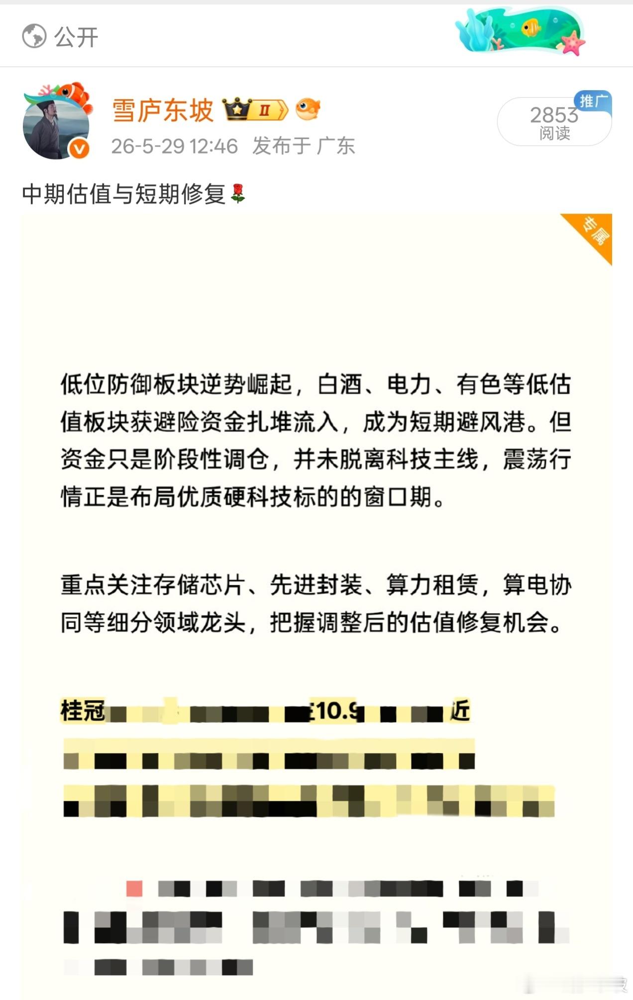 桂冠到位吸一吸，日内涨幅也是超10%了