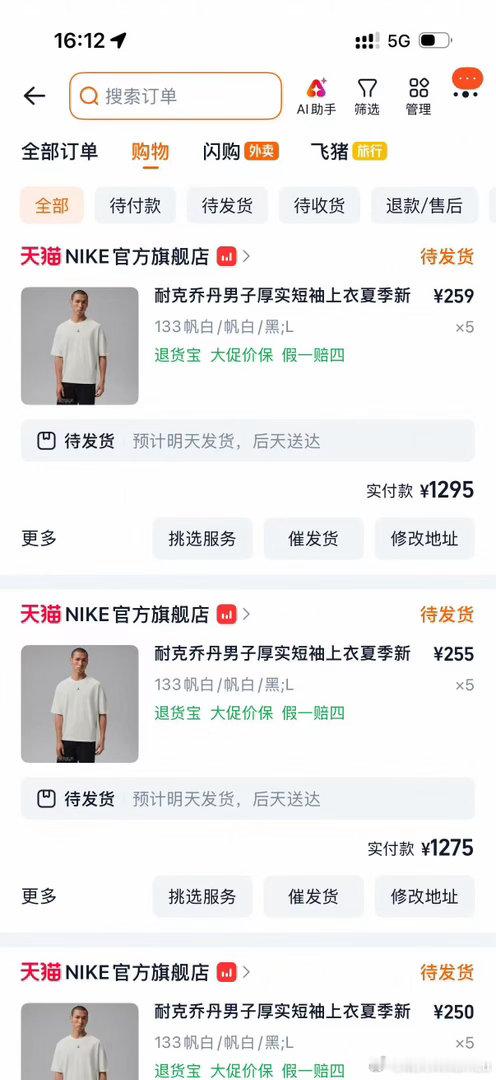 我现在开始理解在北京的时候听一个做高定的人说有的上市公司的老板在她那里一定就是四