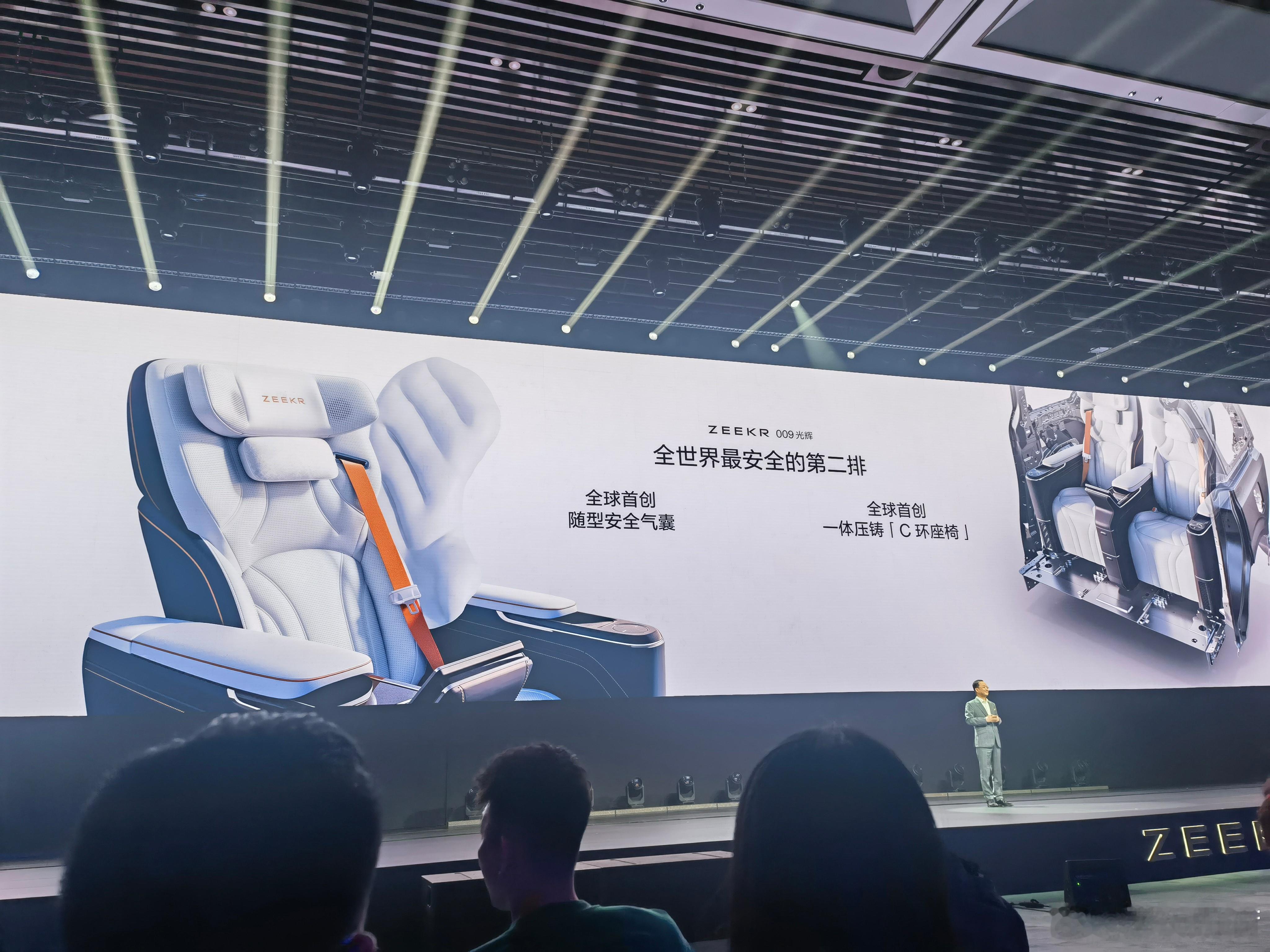 #极氪发布会# 结构上对安全系统进行了重新设计，座椅直接安装在一体压铸的后地板上