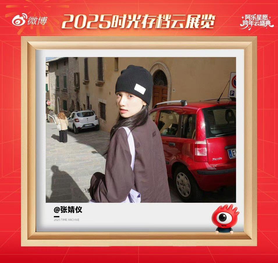 张婧仪2025总结张婧仪2025总结去出发去感受张婧仪2025总结去出发去感受 