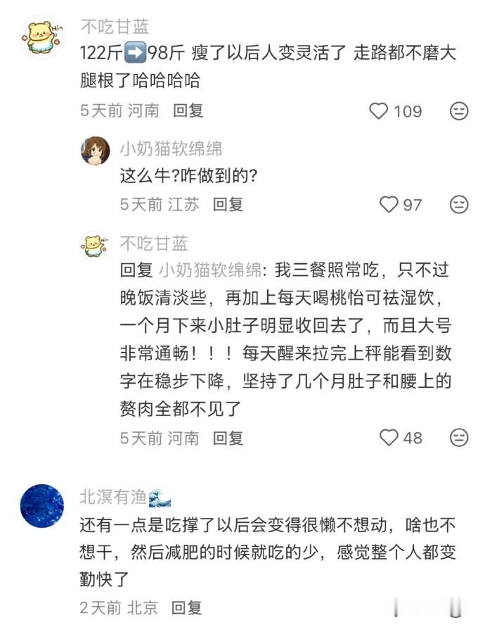 瘦了真会变聪明吗？ 