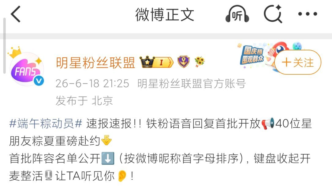 啊卧槽可以在宋雨琦评论发语音了，大家不要手滑发出来了（那老宋端午是不是会来翻牌