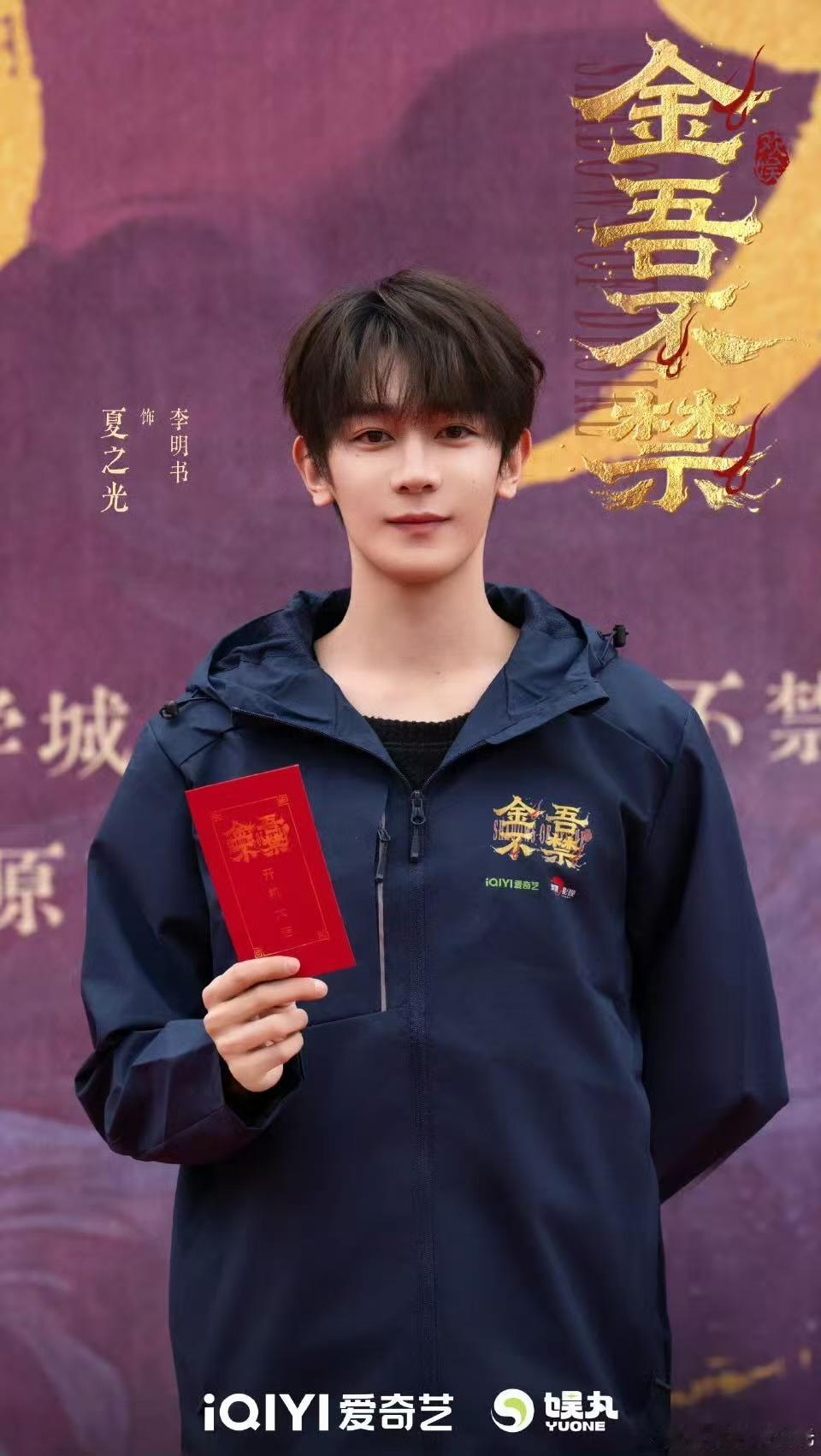 夏之光开机照金吾不禁夏之光开机照金吾不禁夏之光开机照，哇，[老师好][老师好] 