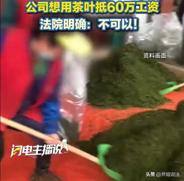 广东，一男子高薪水，一个月可赚10万元，可是公司发放的工资是4万，外加价值6万元