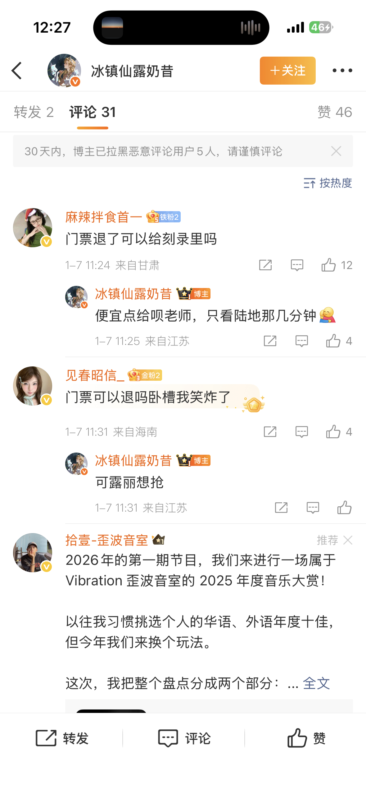 克鲁立假要真要？我出门票