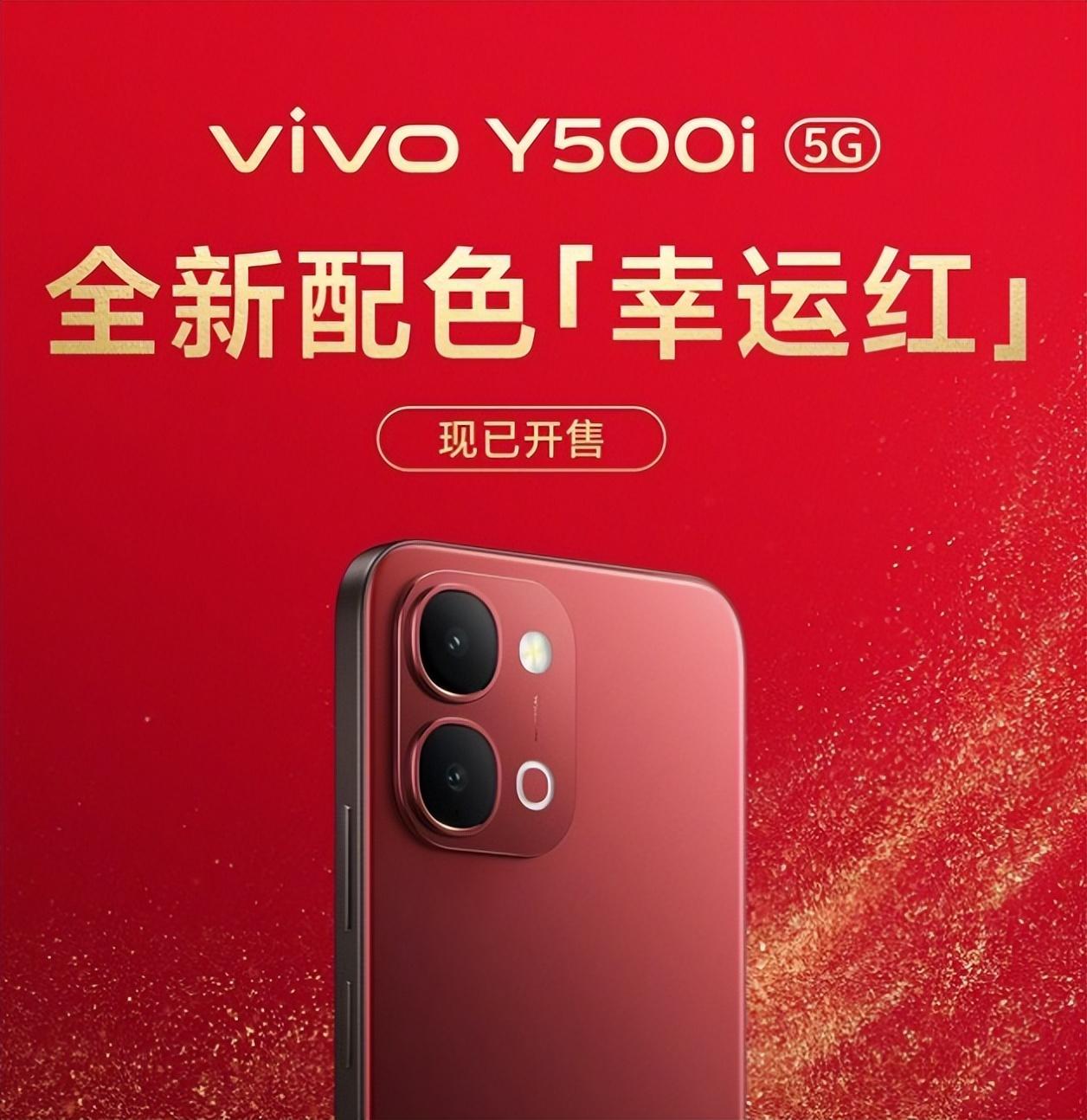 📱千元机里的"显眼包"！
家人们谁懂啊！「幸运红」配色，简直像把过年鞭炮挂手机