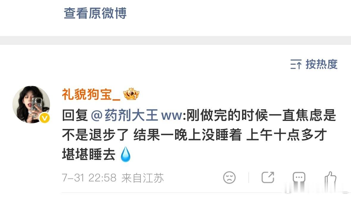 我焦虑的时候就这样 