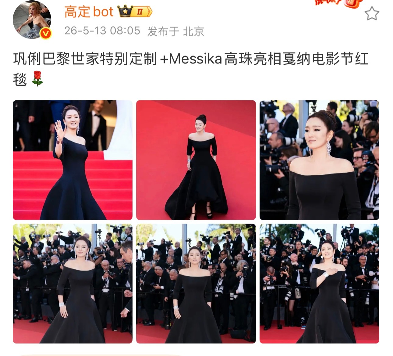 她不合作卡地亚了吗 