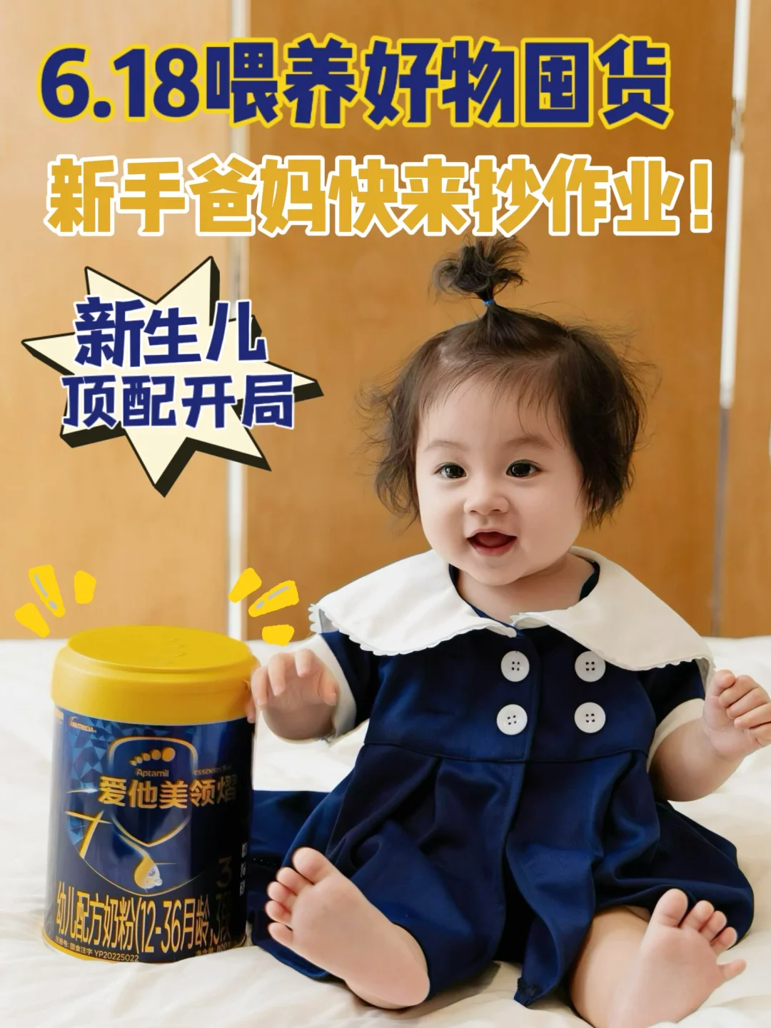 618最值得囤的宝宝用品 新手带娃不踩雷