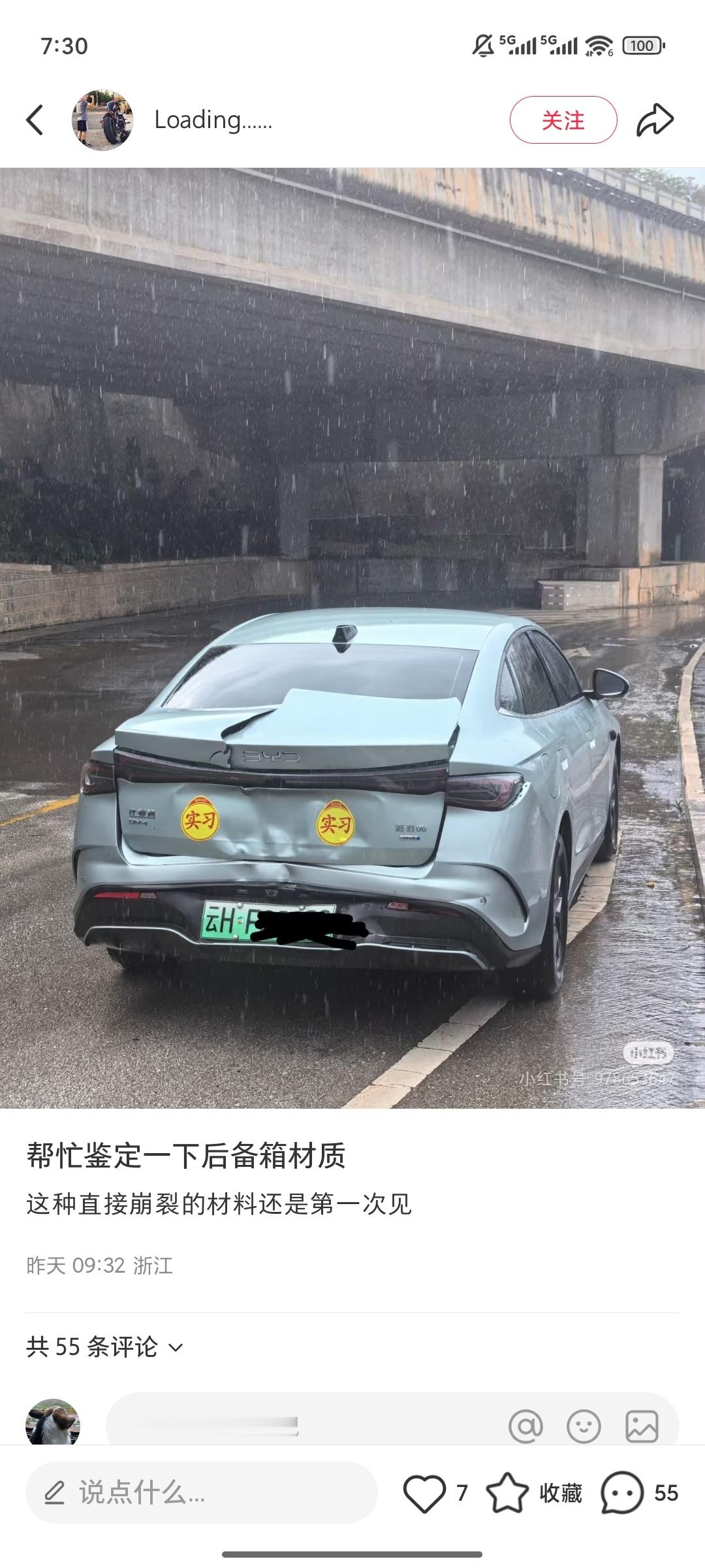 这不是硬黑是什么？先在原车主评论区嘲笑后备箱是塑料的然后有人给做出了为啥表面一层