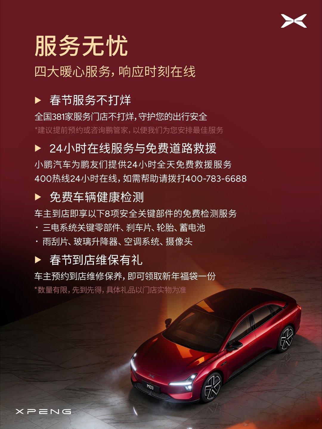 平日修车今日救命车间师傅用绝缘钩救回两条命2月12日临近年关，小鹏汽车温州白鹿汽