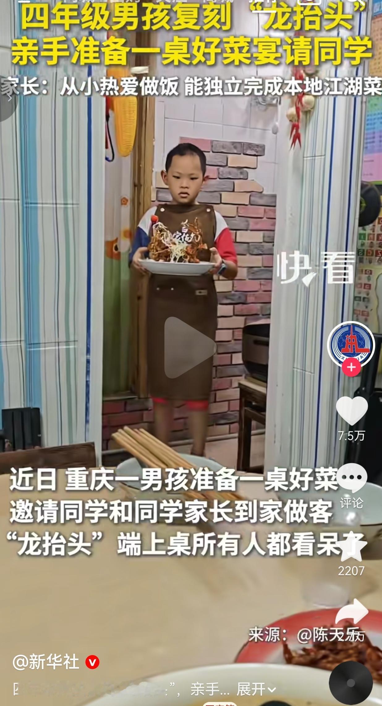 重庆，一个上四年级的小男孩，小小年纪厨艺却相当厉害。
 
孩子打小就喜欢钻研做饭