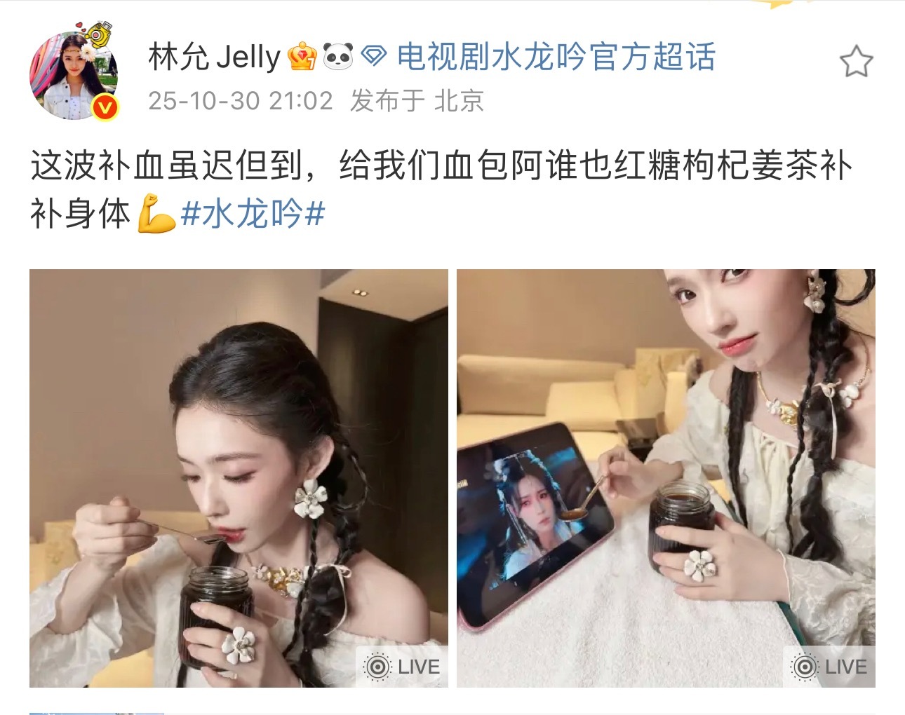 林允在线给阿谁补血哈哈哈哈林允咋那么可爱呢“这波补血虽迟但到，给我们血包阿谁也红