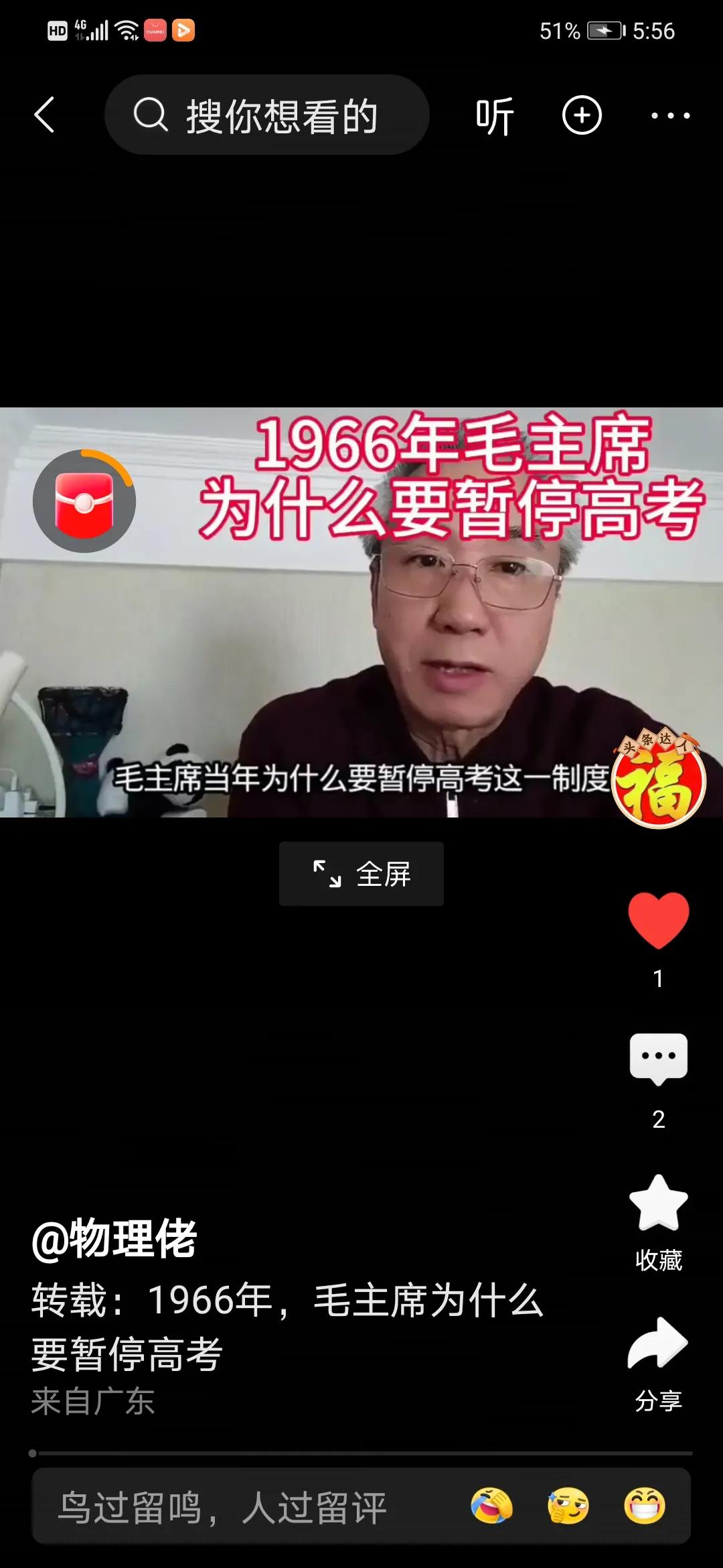 转载：毛主席当年为什么要暂停高考制度？