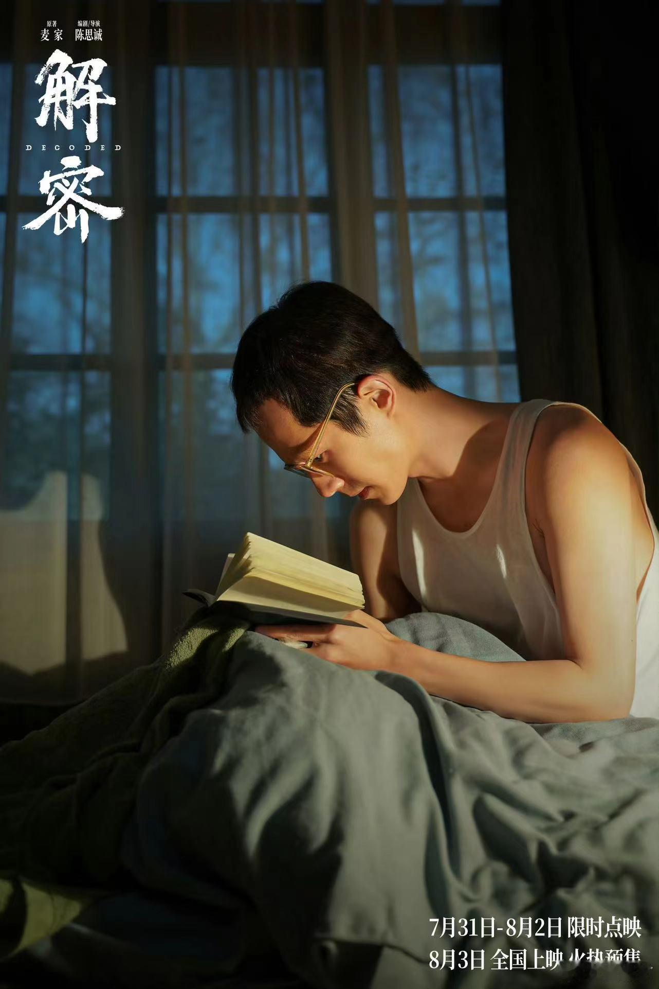 #金榜题名当应报效国家# 原来不仅我一个人觉得解密更像是送给无名英雄的挽歌，看完