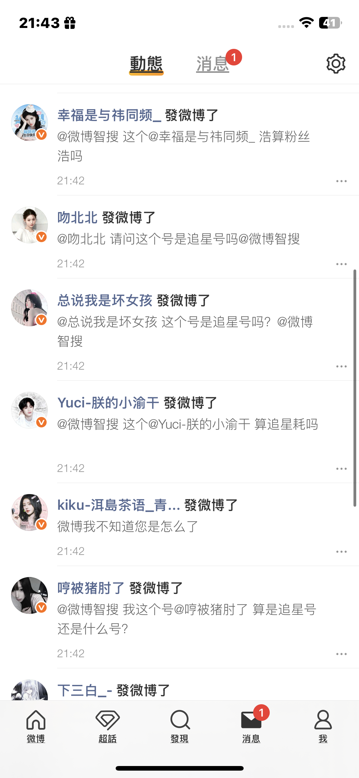这是什么组织 