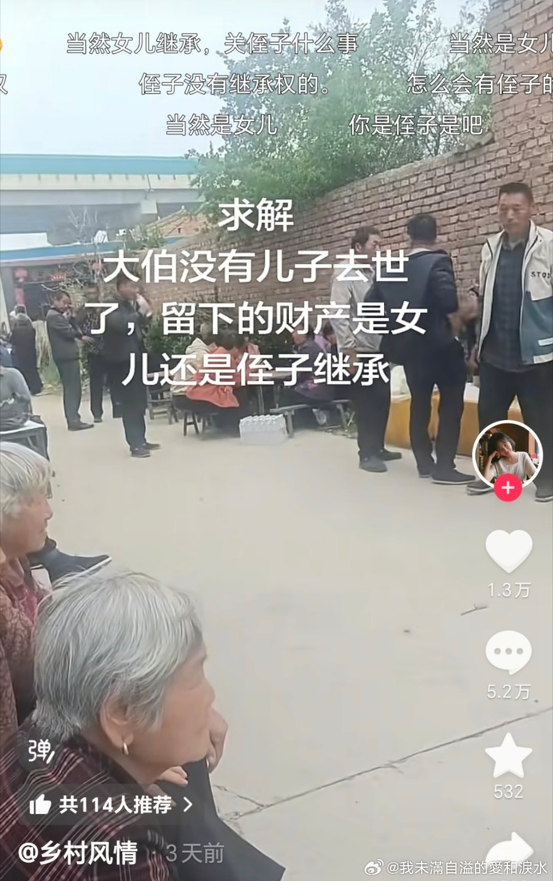 侄子能继承那我也能 ​​​