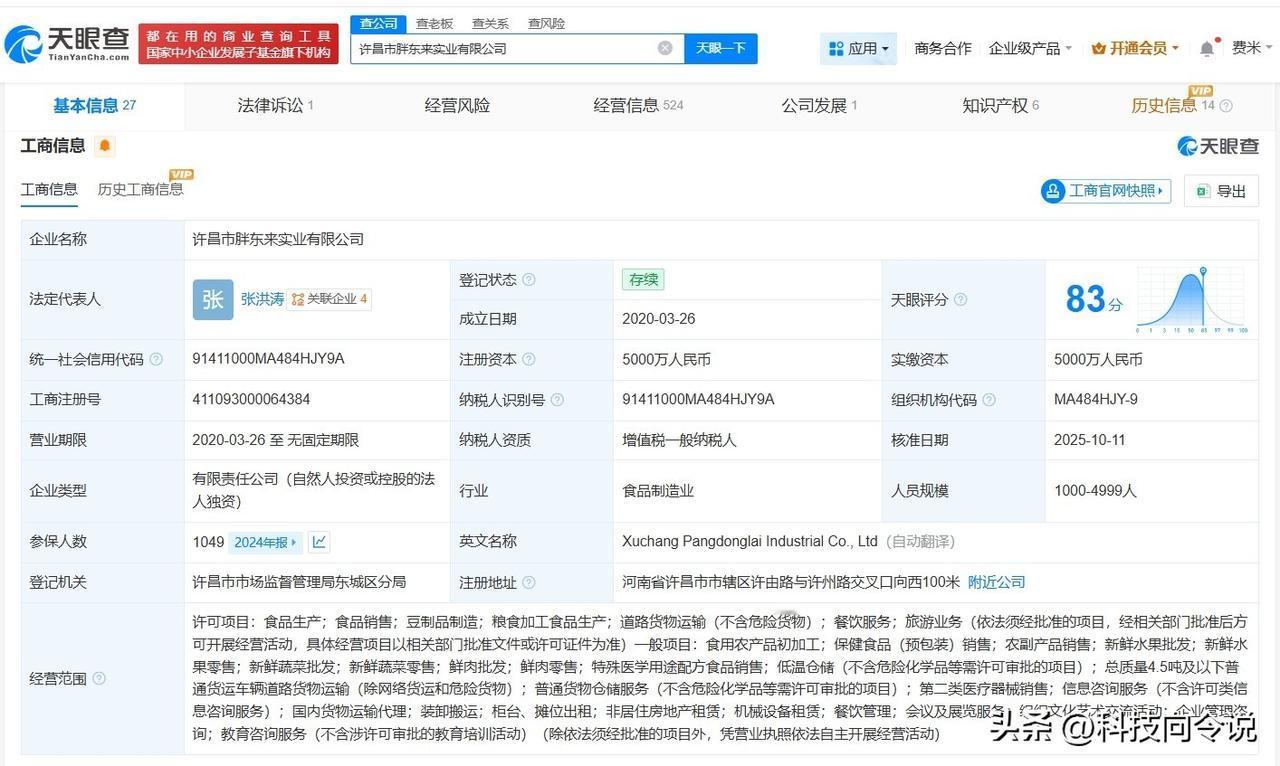 【胖东来旗下公司近期新增旅游业务 胖东来实业公司近期新增多项业务】参观胖东来学费