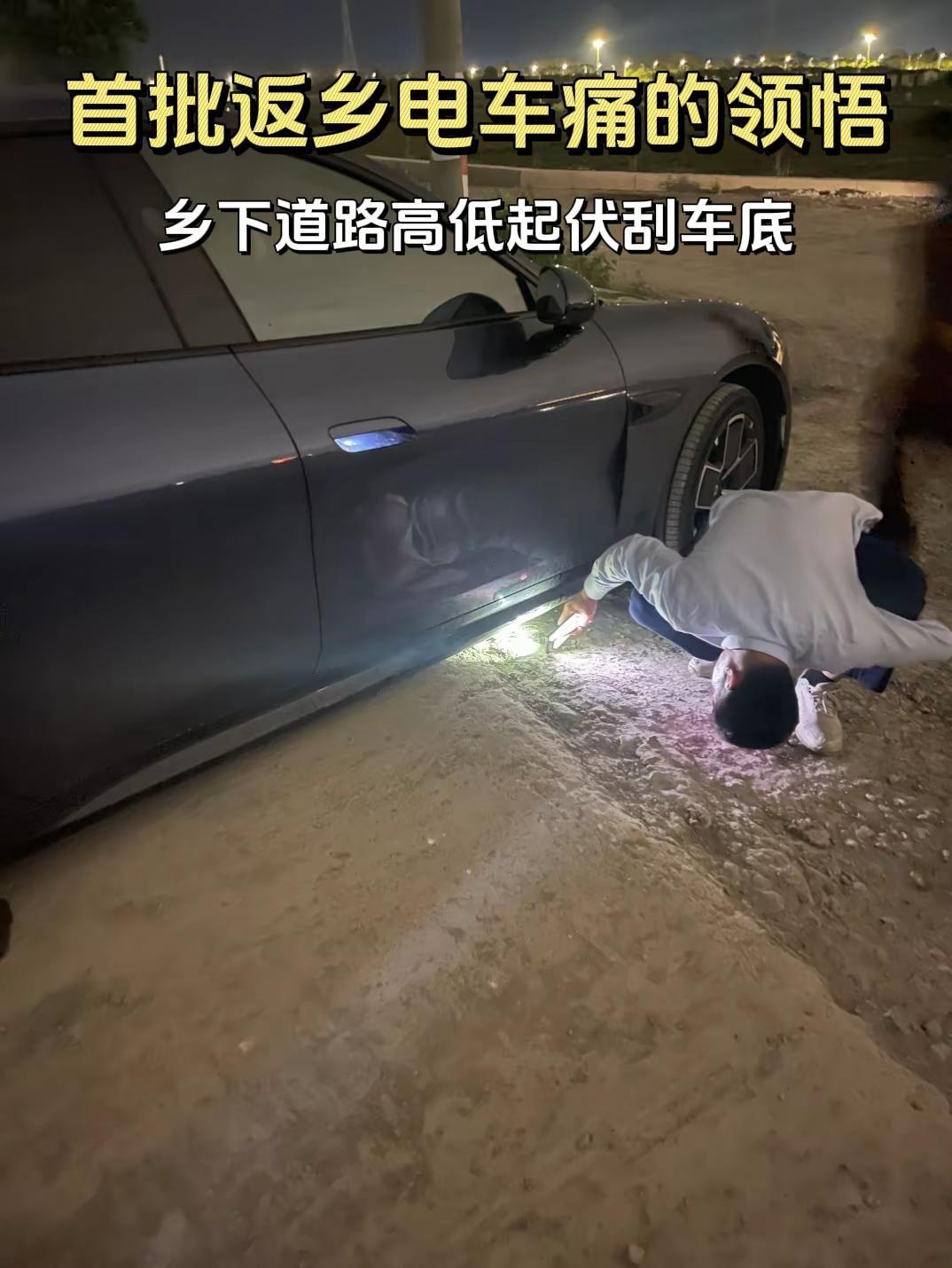 首批返乡电车痛的领悟。乡下路况复杂多变，特别是两地交界，好好的沥青路，一不留意就