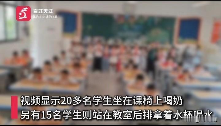 不订学生奶，就要被安排到后排站着喝水。武汉这所小学这件事，戳中无数家长的无奈。
