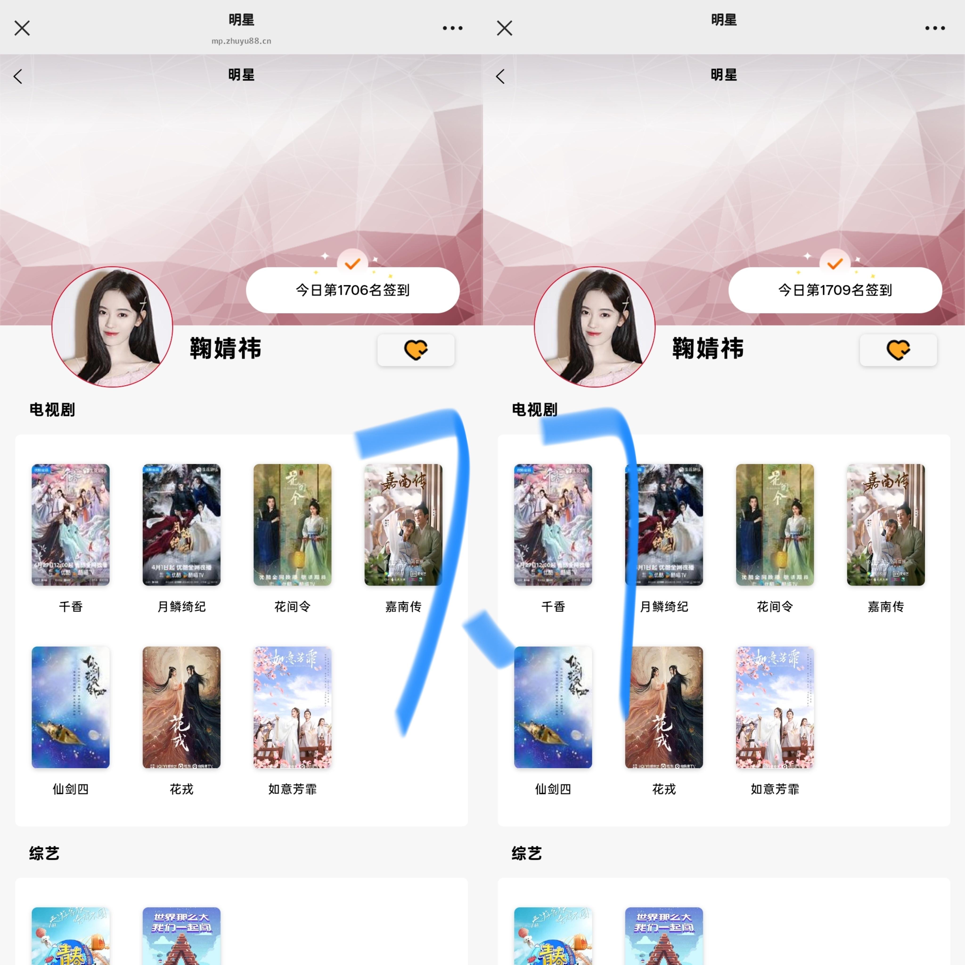 网宣姜黎非作业共计645积分1⃣️微博演员影响力榜单x27（135分）2⃣️寻艺