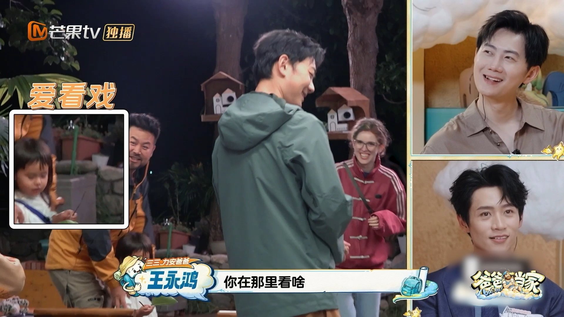 魏晨和老婆拥抱会被儿子推开爸爸当家 原来不止我家娃这样！魏晨分享儿子推开自己的日