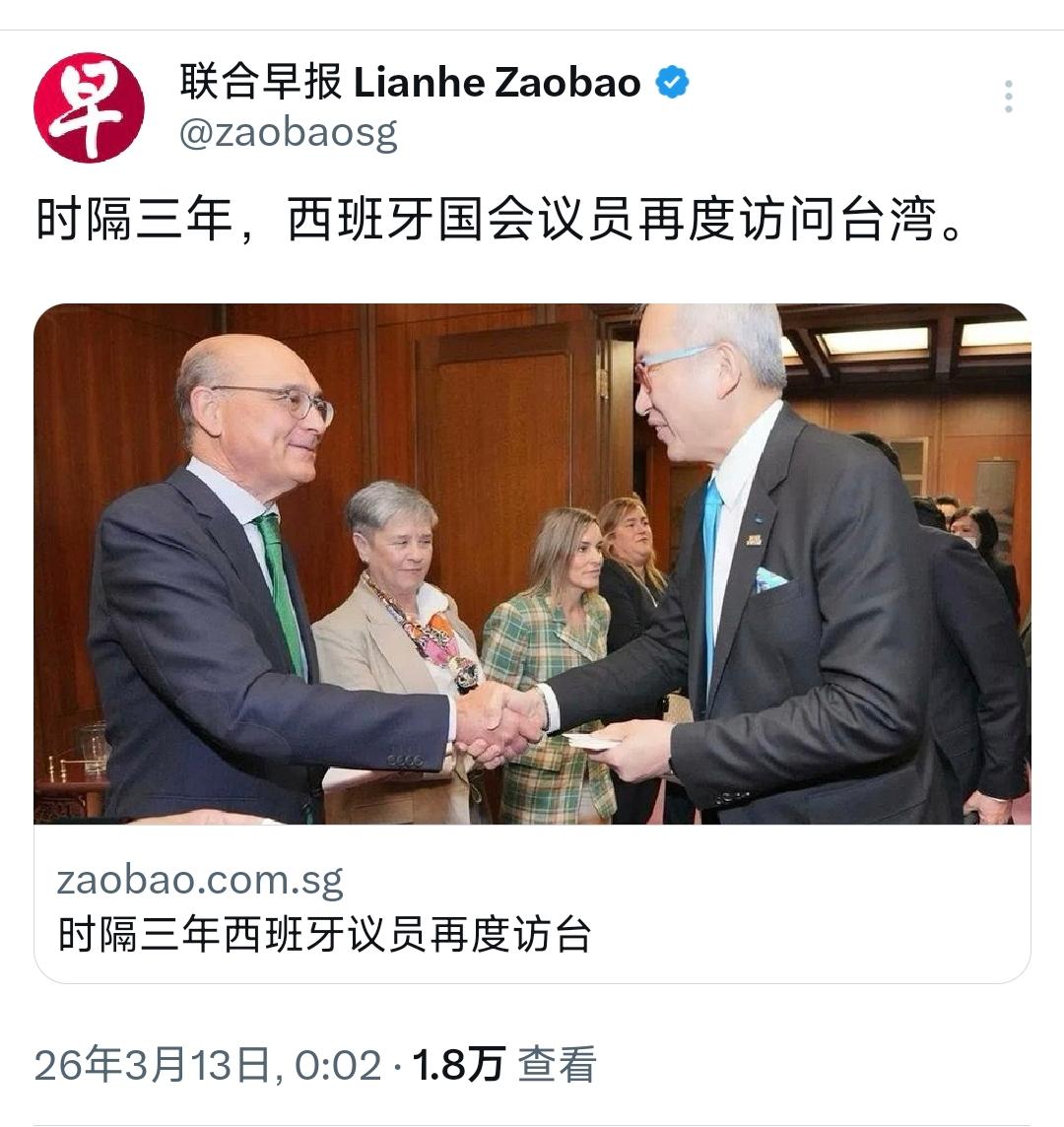 新加坡联合早报今天（3月13日）报道：“时隔三年，西班牙国会议员再度访问台湾。”