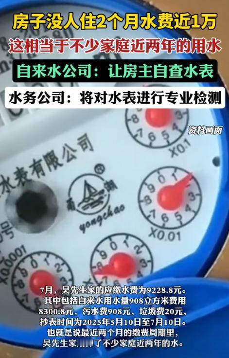“严查到底！”云南昆明一男子长期在外地学习，家中的水阀也处于关闭状态，可谁能想到
