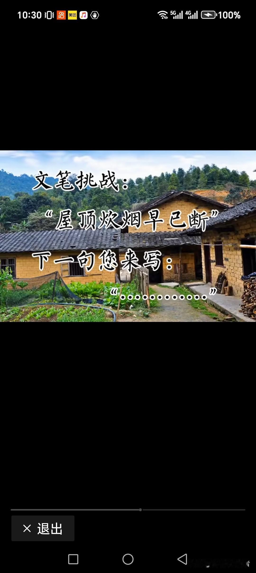 屋顶炊烟早已断
房内人影还未归