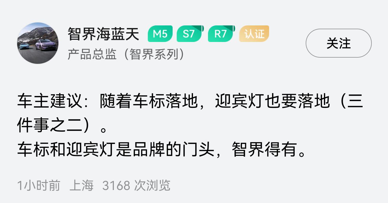 给力，智界会越来越好[赞] ​​​
